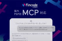 （出典：GMOペイメントゲートウェイの報道発表資料より）