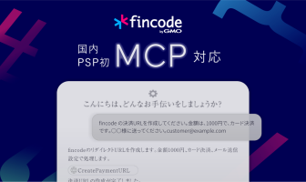 【ニューストピックス~6月19日】AIで決済機能の実装を支援/ほか (出典:GMOペイメントゲートウェイの報道発表資料より)