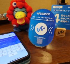 【写真で解説】これがJR西日本・Wesmo!の「BLUEタグ」だ！