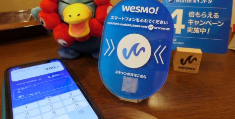 【写真で解説】これがJR西日本・Wesmo!の「BLUEタグ」だ！
