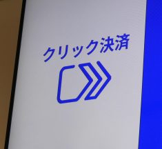 パスキーにも対応する「クリック決済」、Visaが日本での本格導入をアナウンス