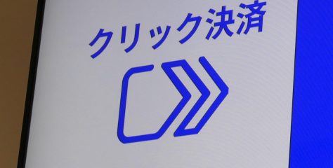 パスキーにも対応する「クリック決済」、Visaが日本での本格導入をアナウンス