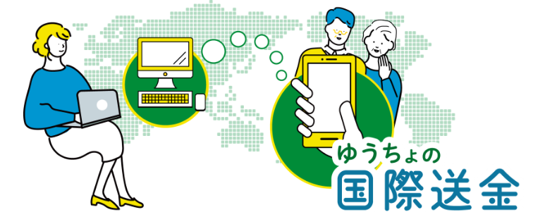 (出典:ゆうちょ銀行の報道発表資料より)