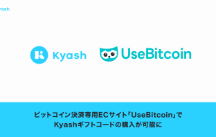 【ニューストピックス~7月18日】Kyash BTCで間接入金/ほか (出典:Kyashの報道発表資料より)