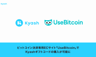 （出典：Kyashの報道発表資料より）