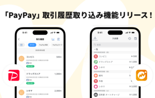 （出典：マネーフォワードホームの報道発表資料より）