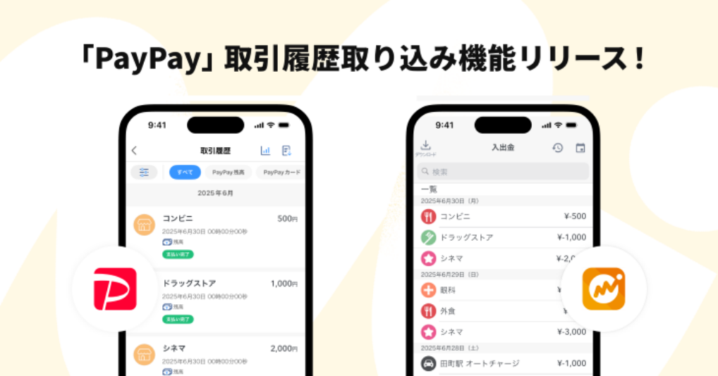 （出典：マネーフォワードホームの報道発表資料より）