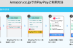 （出典：PayPayの報道発表資料より）