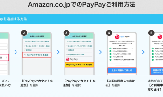 （出典：PayPayの報道発表資料より）