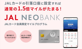 【ニューストピックス~7月9日】JAL 口座紐付でマイル加算/ほか (出典:住信SBIネット銀行、JALペイメント・ポート、ジャルカードの報道発表資料より)