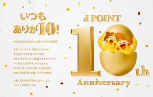 （出典：NTTドコモの報道発表資料より）