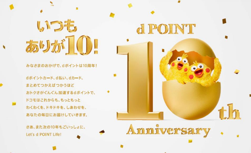(出典:NTTドコモの報道発表資料より)