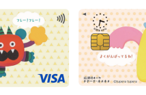 アフタースクールカードの券面デザイン（出典：丸井グループの報道発表資料より）