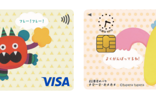 【ニューストピックス~7月11日】エポス 寄付機能で子ども支援/ほか アフタースクールカードの券面デザイン(出典:丸井グループの報道発表資料より)