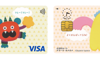 【ニューストピックス~7月11日】エポス 寄付機能で子ども支援/ほか アフタースクールカードの券面デザイン(出典:丸井グループの報道発表資料より)