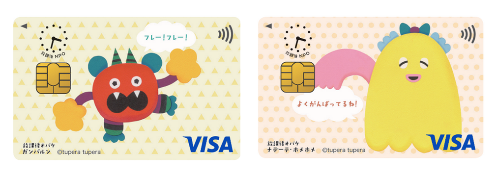 アフタースクールカードの券面デザイン(出典:丸井グループの報道発表資料より)