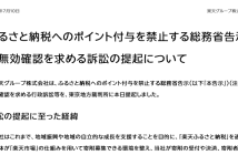 （出典：楽天グループの報道発表資料より）