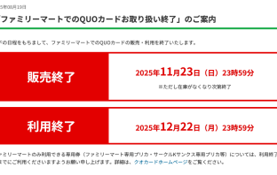 （出典：ファミリーマートの報道発表資料より）