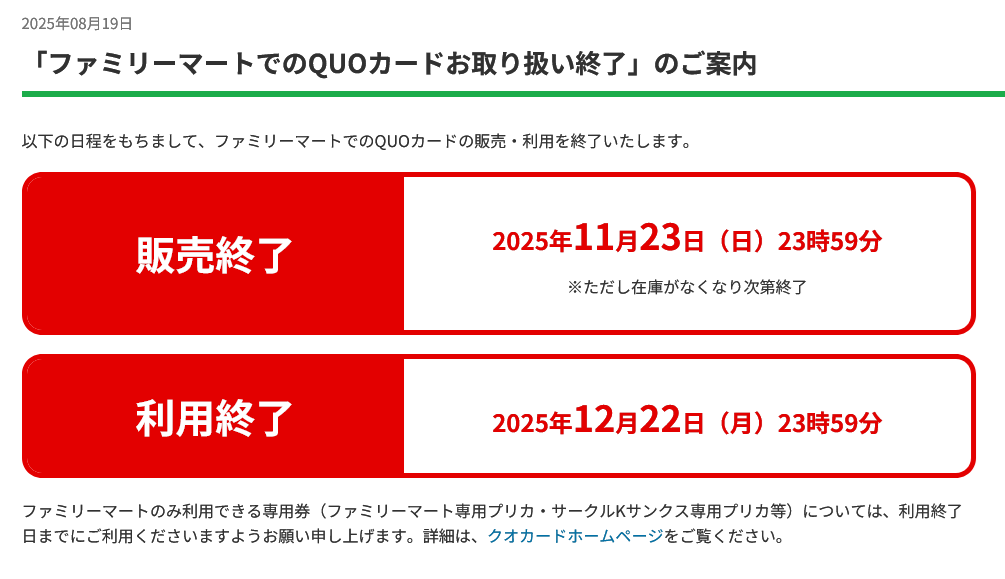 (出典:ファミリーマートの報道発表資料より)