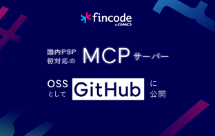 【ニューストピックス~8月4日】エージェント商取引のOSS/ほか (出典:GMOペイメントゲートウェイおよびGMOイプシロンの報道発表資料より)