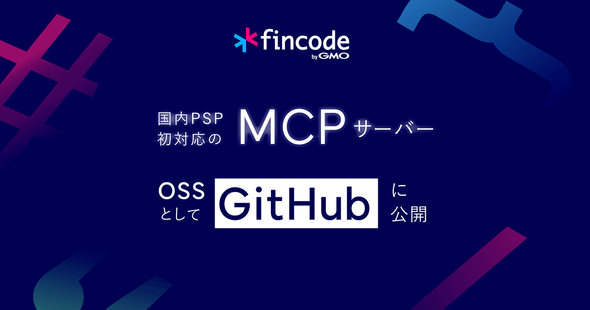 (出典:GMOペイメントゲートウェイおよびGMOイプシロンの報道発表資料より)