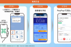 （出典：LINEヤフーおよびPayPayの報道発表資料より）