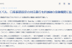 （出典：ペイパルの報道発表資料より）