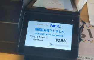 【夏休みスペシャル】顔認証でゆく、2025大阪・関西万博ツアーズ 〜 ひと筆書きでどこまでいけるか?(後編)