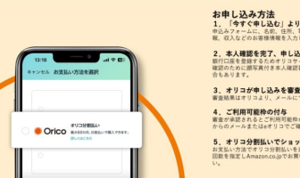 （出典：オリエントコーポレーションの報道発表資料より）