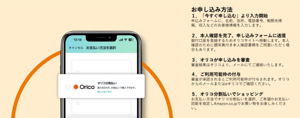 （出典：オリエントコーポレーションの報道発表資料より）
