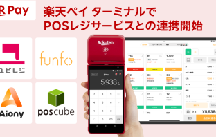（出典：楽天ペイメントの報道発表資料より）