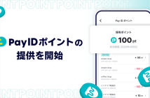 （出典：BASEの報道発表資料より）