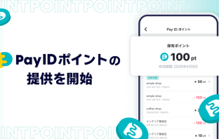 【ニューストピックス~9月8日】BASE 独自ポイントを開始/ほか (出典:BASEの報道発表資料より)