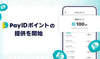 （出典：BASEの報道発表資料より）