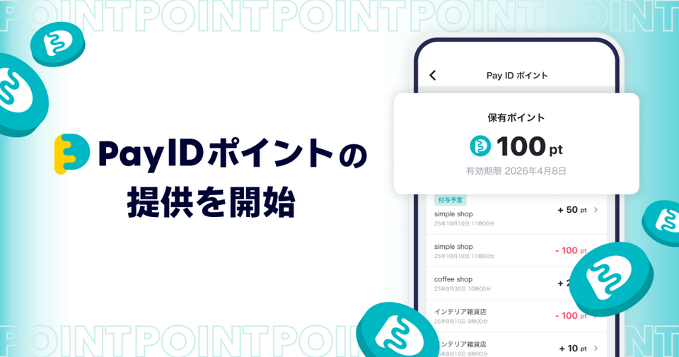 （出典：BASEの報道発表資料より）
