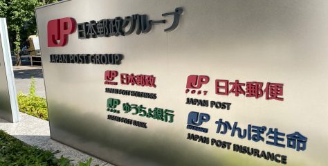 ゆうちょ銀行が2026年度中に「トークン化預金」提供へ、DCJPY採用で