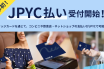 （出典：ナッジの報道発表資料より）