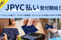 （出典：ナッジの報道発表資料より）