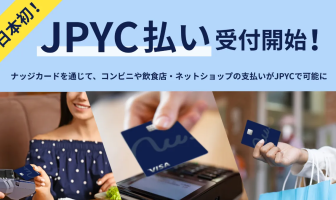 （出典：ナッジの報道発表資料より）