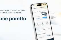 （出典：北國銀行の報道発表資料より）
