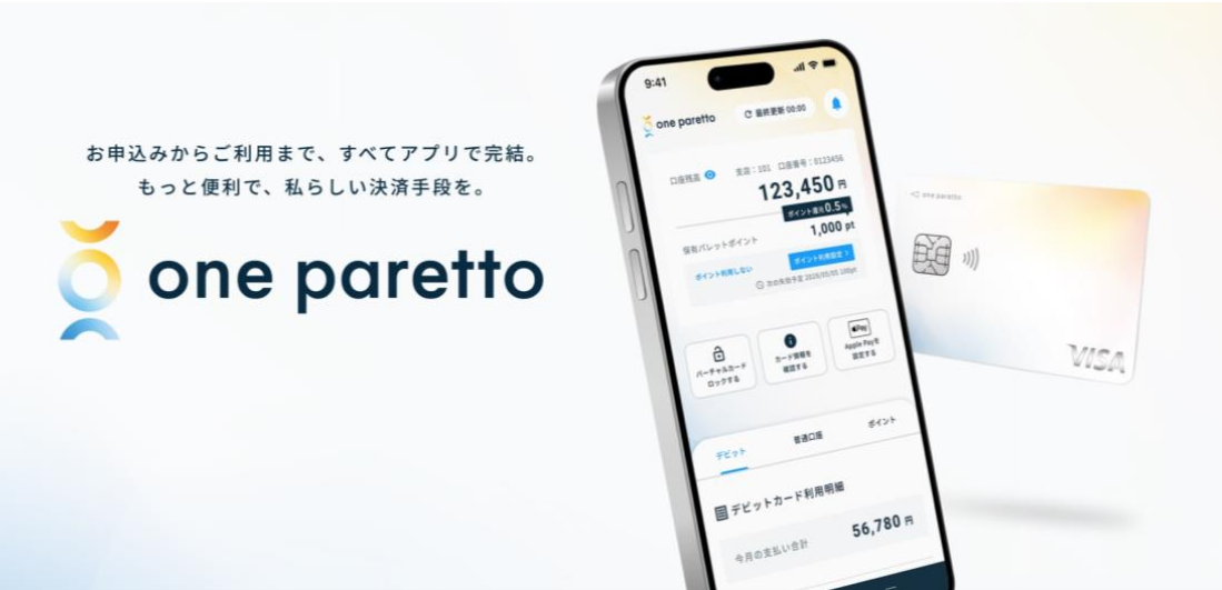（出典：北國銀行の報道発表資料より）
