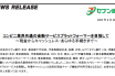 （出典：セブン銀行の報道発表資料より）
