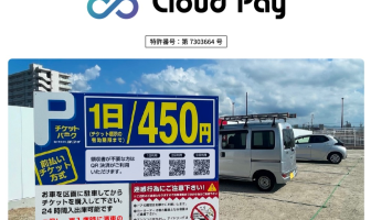 （出典：DGフィナンシャルテクノロジーの報道発表資料より）