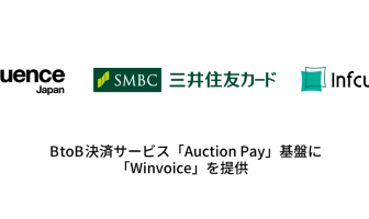 【ニューストピックス~10月28日】スタオク 請求書カード払対応/ほか (出典:インフキュリオンの報道発表資料より)