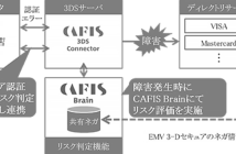 （出典：NTTデータの報道発表資料より）