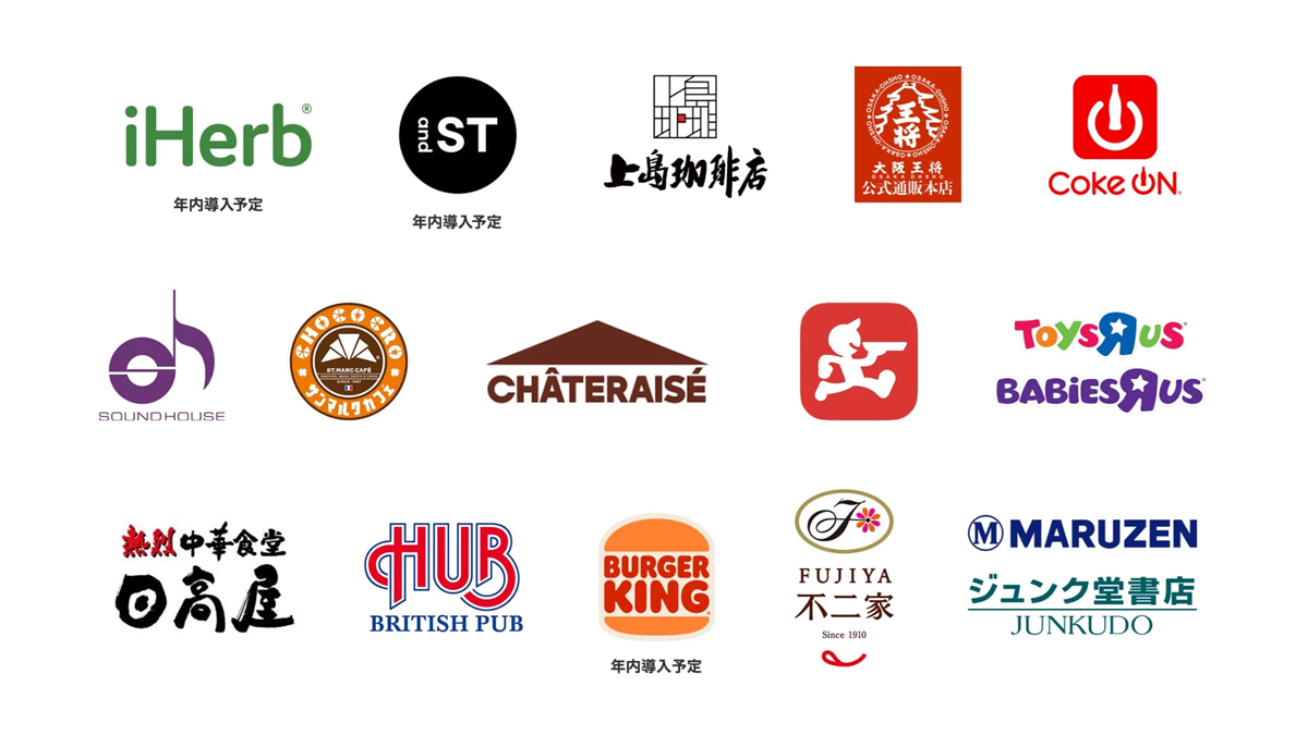 (出典:PayPayの報道発表資料より)