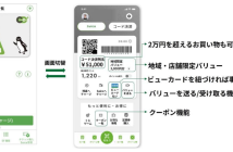（出典：東日本旅客鉄道の報道発表資料より）