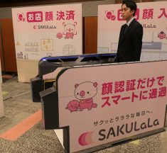 【動画で体感】普通の外観で・普通に通れる顔認証改札機を東武鉄道が来春導入、顔認証に対応した「SAKULaLa」はJET-S端末のアプリ機能にも