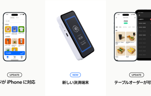 （出典：STORESの報道発表資料より）