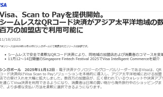 （出典：ビザ・ワールド・ワイドジャパンの報道発表資料より）